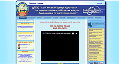 Desktop Screenshot of dcpprkba.dp.ua